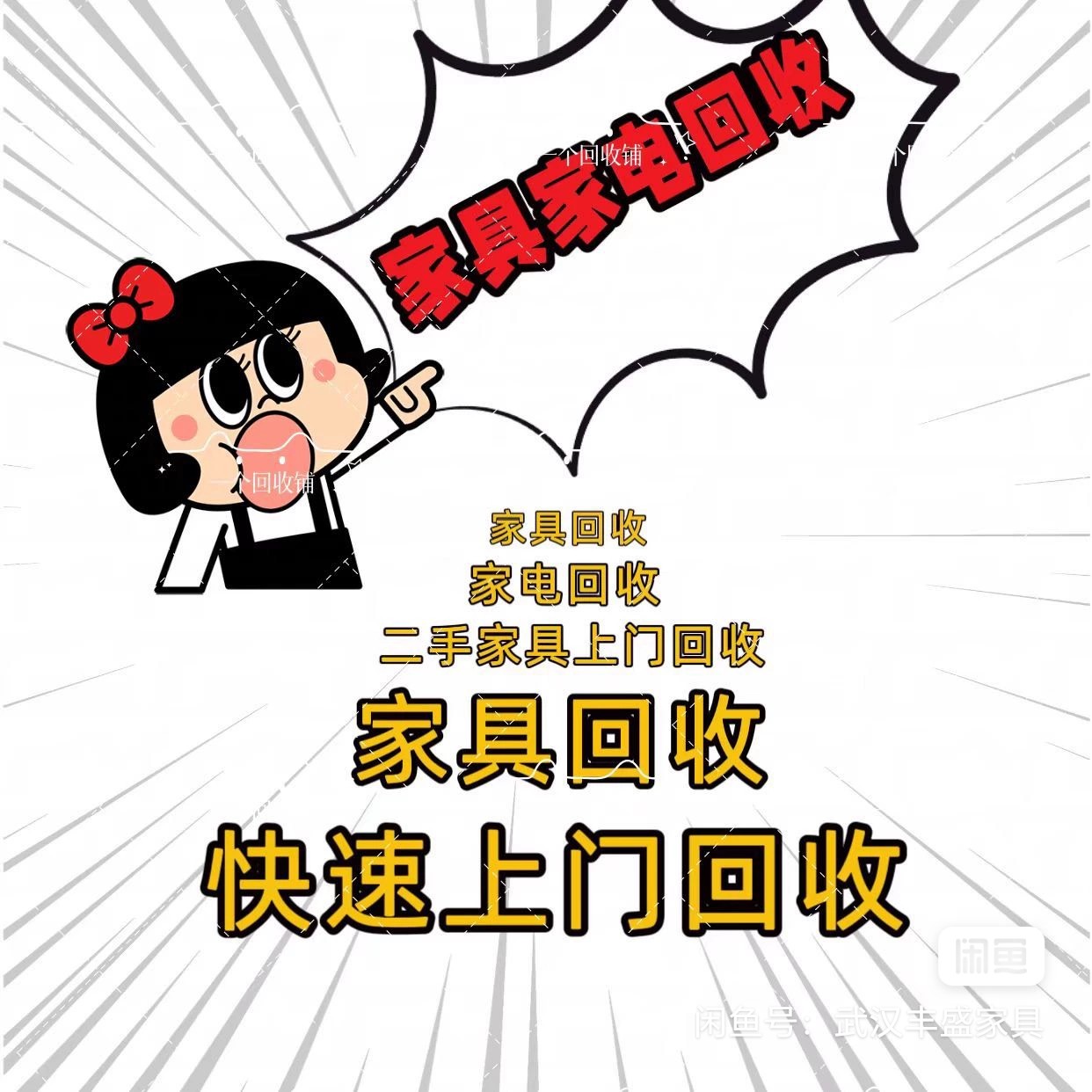 最新免费上门旧家具回收方法分析(最方便真实的上海免费上门回收废旧家具方法)