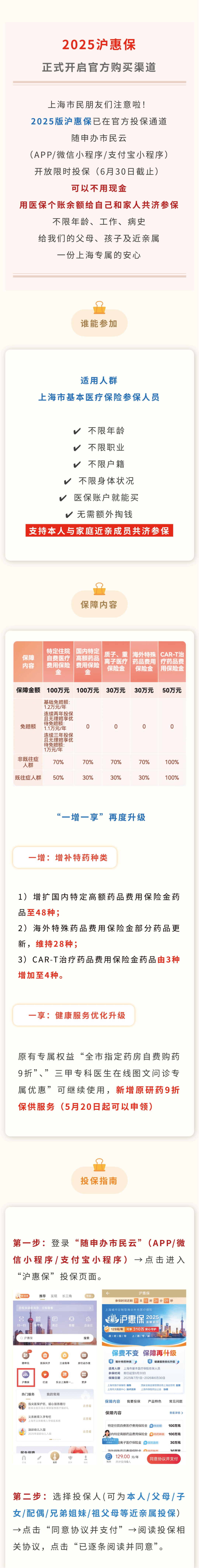 最新惠民保代扣158还能追回吗方法分析(最方便真实的上海惠民保汇总方法)