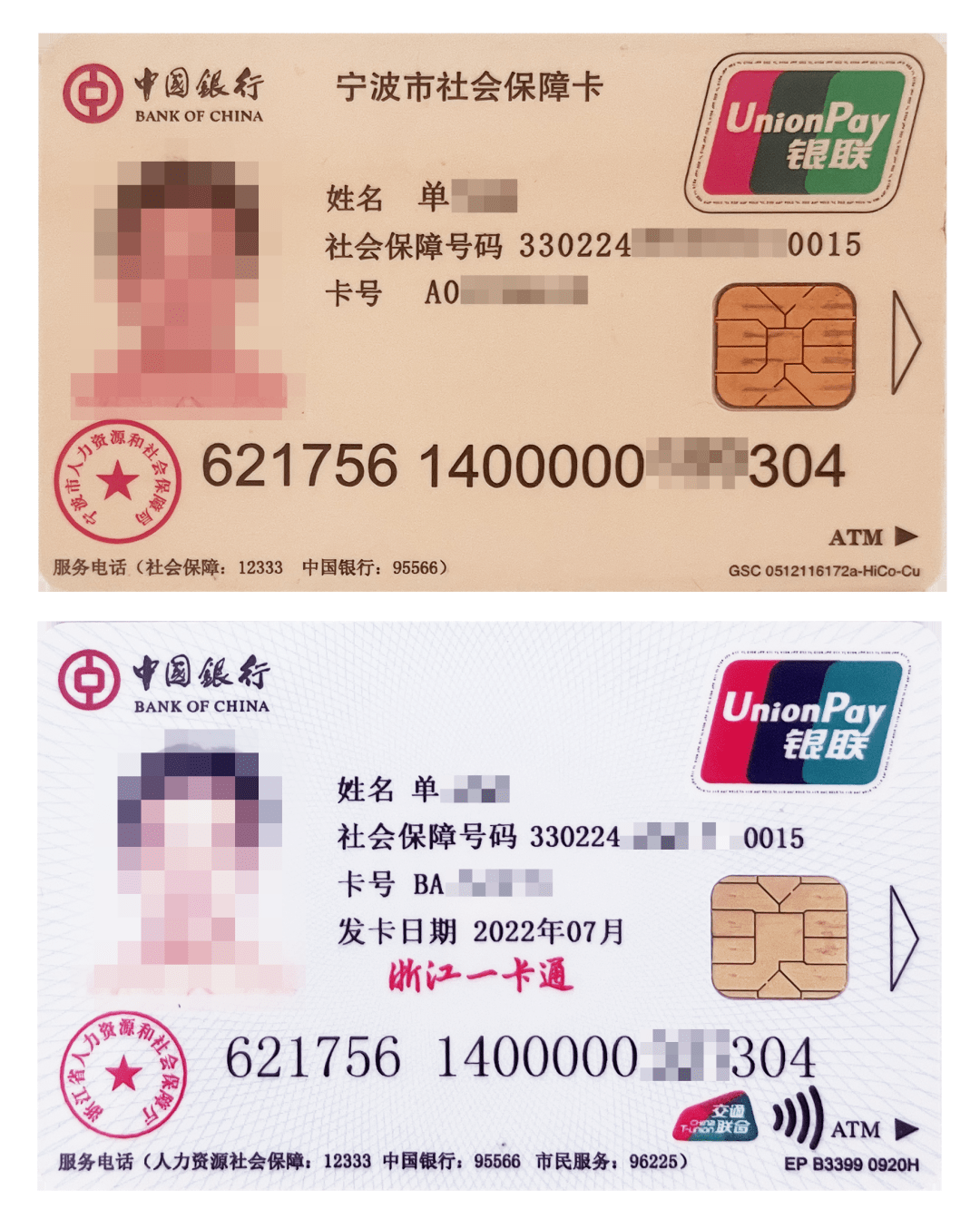 最新张家港公积金卡回收方法分析(最方便真实的上海张家港公积金卡回收电话方法)