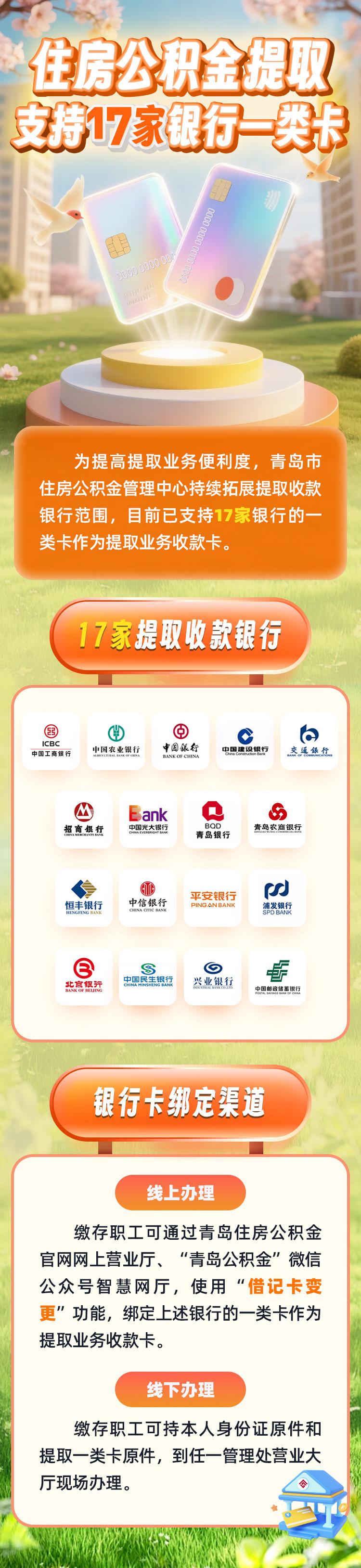 最新急用钱公积金卡套取联系方式方法分析(最方便真实的上海公积金套现违法吗如何举报方法)