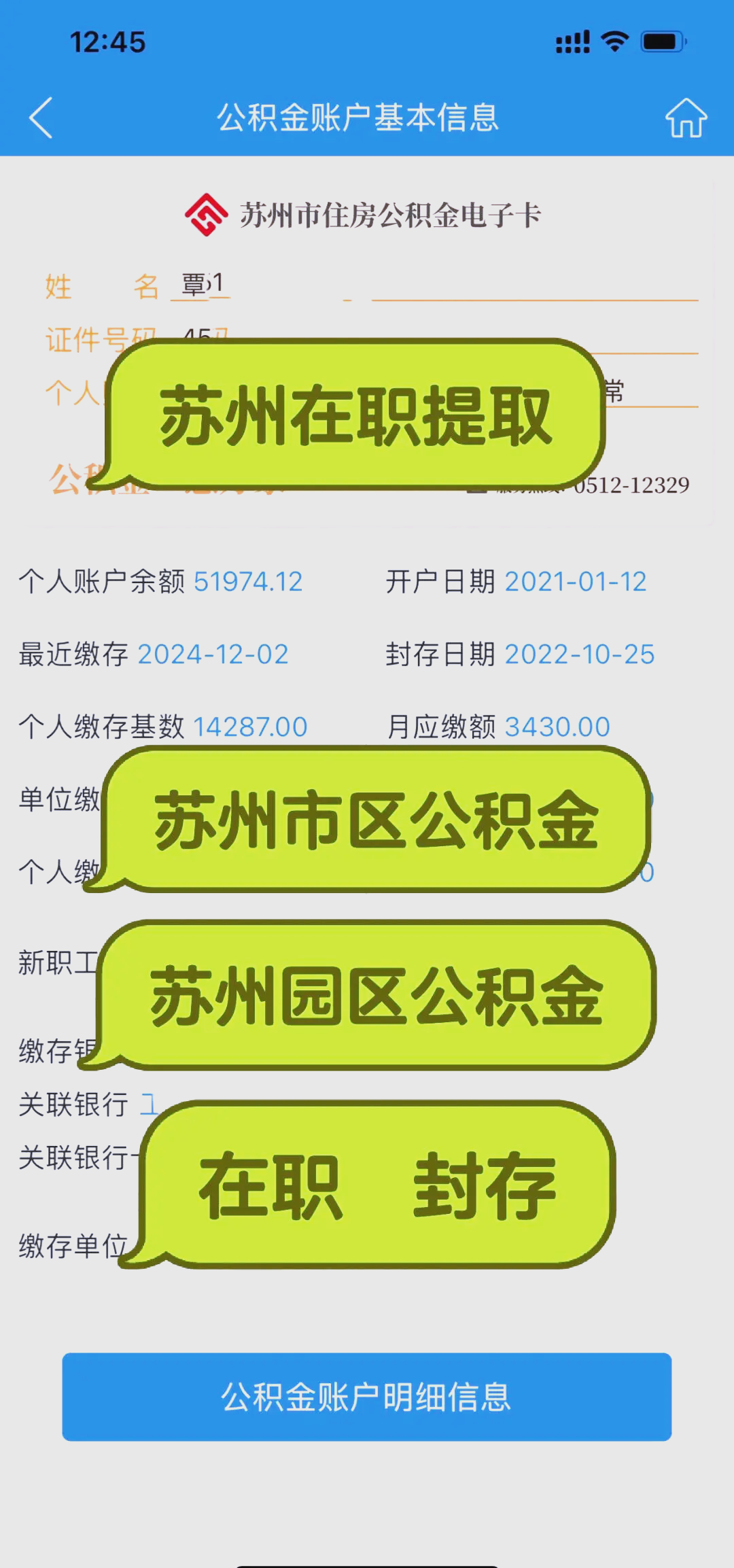 最新急用钱公积金卡套取联系方式方法分析(最方便真实的上海公积金套现违法吗如何举报方法)