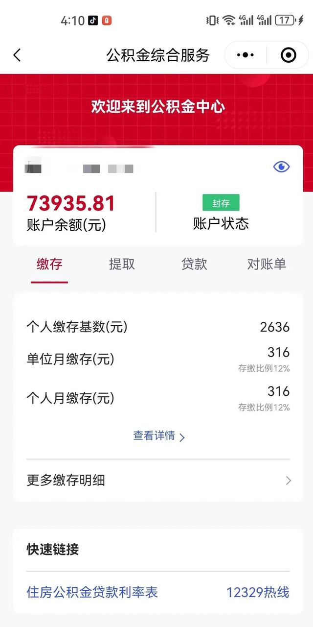 最新公积金卡过期了钱还能取出来吗方法分析(最方便真实的上海住房公积金卡过了有效期怎么办方法)