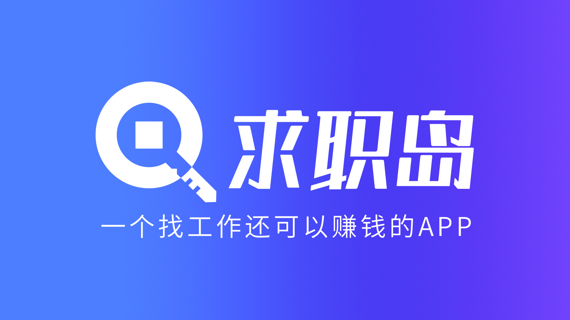 最新找工作用什么平台最好方法分析(最方便真实的上海找工作用什么平台最好2024年方法)