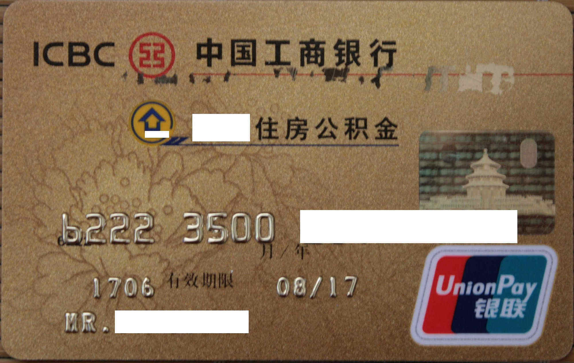 最新公积金卡过期需要换新卡吗方法分析(最方便真实的上海公积金卡到期后如何更换方法)
